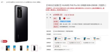 买华为手机怎么优惠