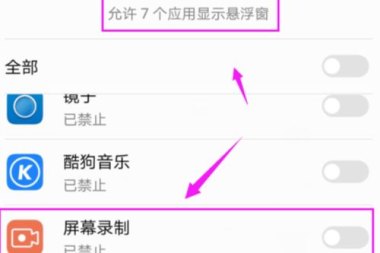 华为手机查找怎么设置