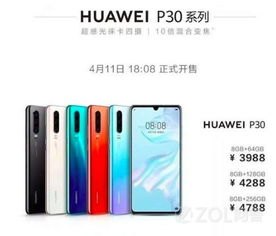 华为手机怎么购优惠