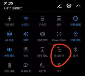 华为手机 miracast怎么连接 华为手机 miracast怎么连接