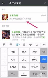 华为手机王者怎么复制