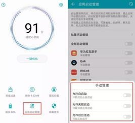 怎么关闭华为手机发热