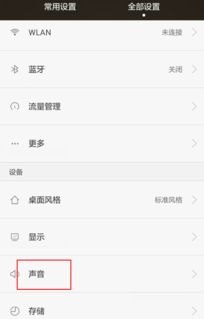 华为手机怎么提示密码