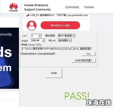 手机忘记怎么解锁华为 手机忘记怎么解锁华为