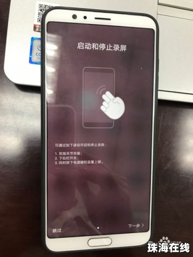 华为手机怎么录制钥匙