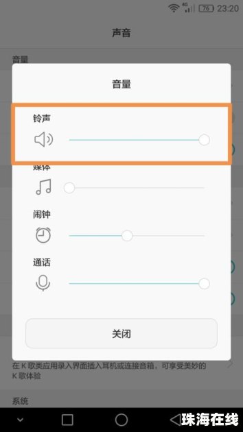 华为手机杂音怎么关