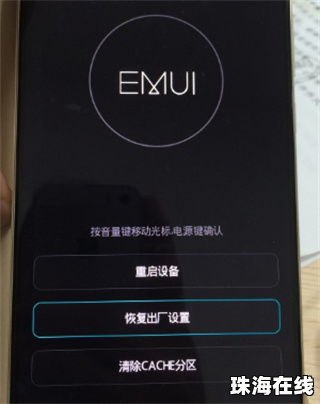 华为手机怎么强行杀毒 华为手机怎么强行杀毒