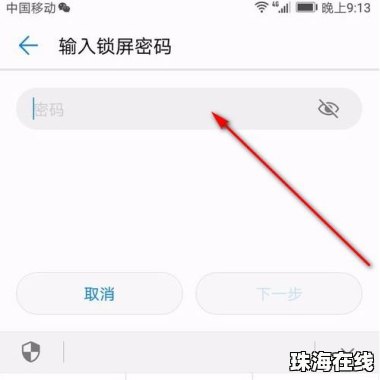 怎么锁华为手机相册