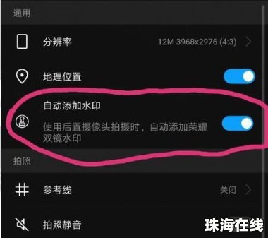 华为手机相册怎么显示