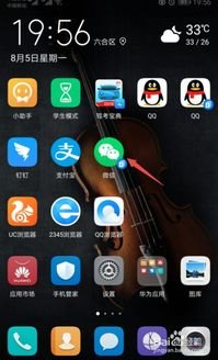 华为手机相册怎么显示
