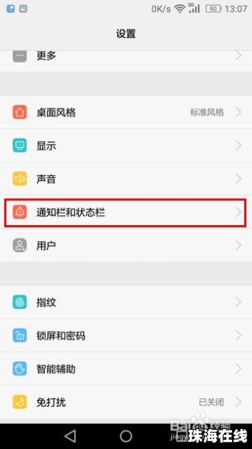 华为手机wifiwps怎么连接