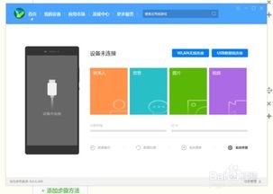 华为手机wifiwps怎么连接