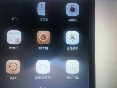 华为手机怎么粘贴录音