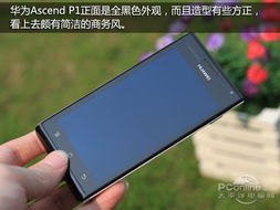 华为手机怎么改图