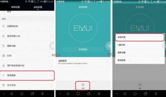 华为手机怎么刷直播