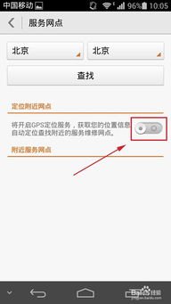 华为手机售后怎么查询