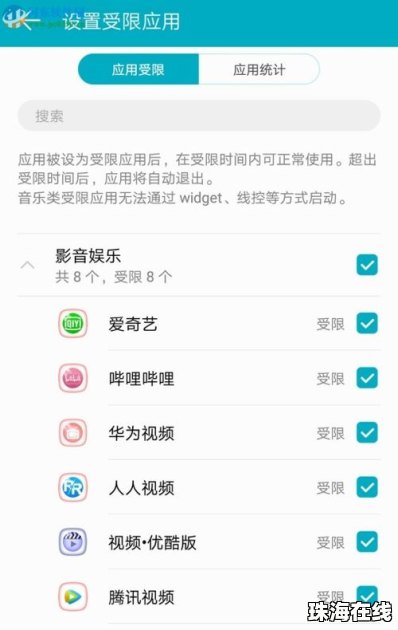 华为手机怎么注销app 华为手机怎么注销app