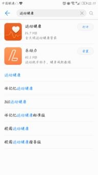 华为手机怎么恢复计步器