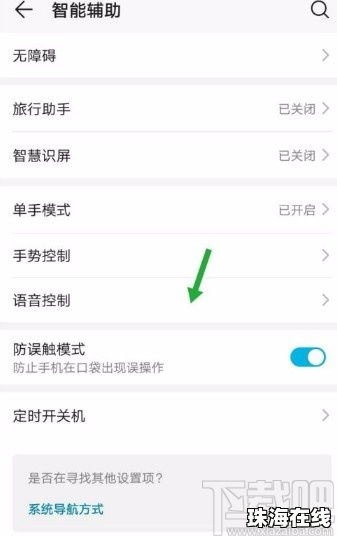 华为手机怎么唤醒设置
