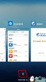 华为手机教学怎么关闭