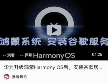 华为手机怎么用strava
