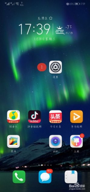 华为手机怎么测视力
