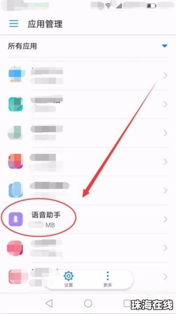 怎么关华为手机语音