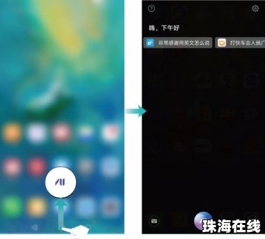 华为手机怎么下载语音 华为手机怎么下载语音