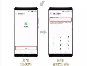 华为手机地铁怎么使用
