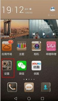华为手机怎么锁住页面