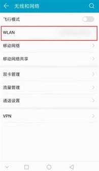 华为手机怎么全局代理