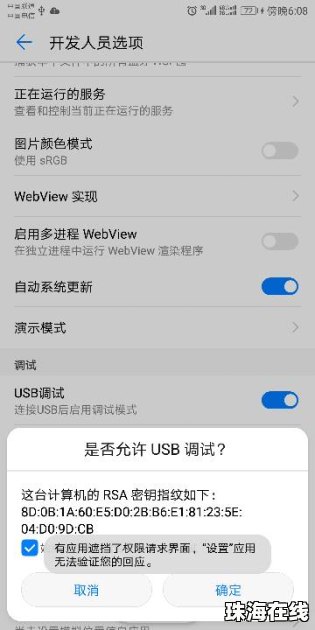 华为手机怎么连不上carlife