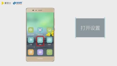 华为手机怎么关闭 pn