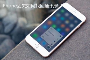 华为怎么找苹果手机