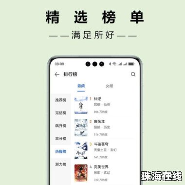 华为手机怎么完美世界