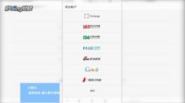 华为手机怎么查看邮箱