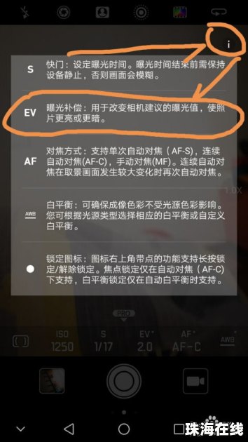 华为手机拍照怎么打光