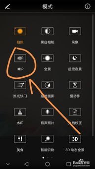 华为手机拍照怎么打光