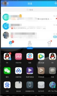 华为荣手机怎么分屏
