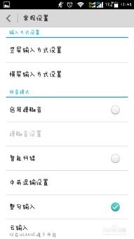 华为手机怎么变回全屏