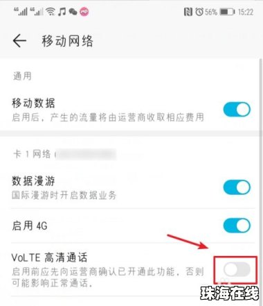 hd怎么取消华为手机