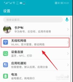 hd怎么取消华为手机