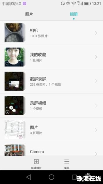 华为手机怎么页面录像