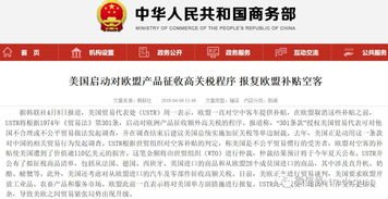 特朗普称对墨西哥、欧盟征收30%关税