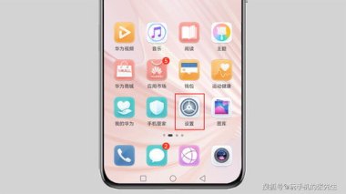 华为 手机 怎么测网速
