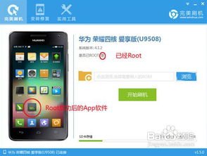 华为手机r怎么root 华为手机r怎么root