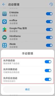 华为手机8.0怎么解锁