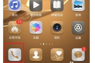 华为手机8.0怎么解锁