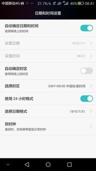 华为手机怎么同步内容