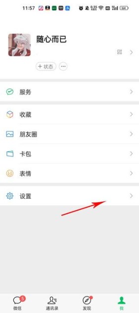 华为手机app怎么克隆